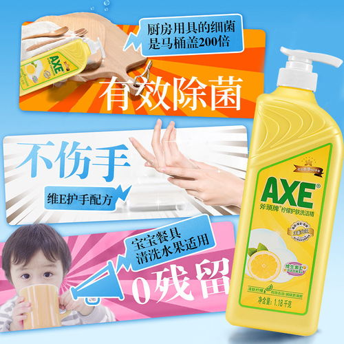 專業清潔新選擇 香港Axe斧頭牌檸檬洗潔精1.18kg家庭裝深度解析