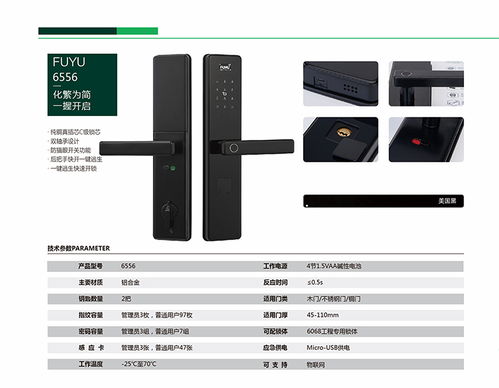 深圳全自動智能指紋鎖科研 以技術(shù)創(chuàng)新驅(qū)動服務(wù)升級
